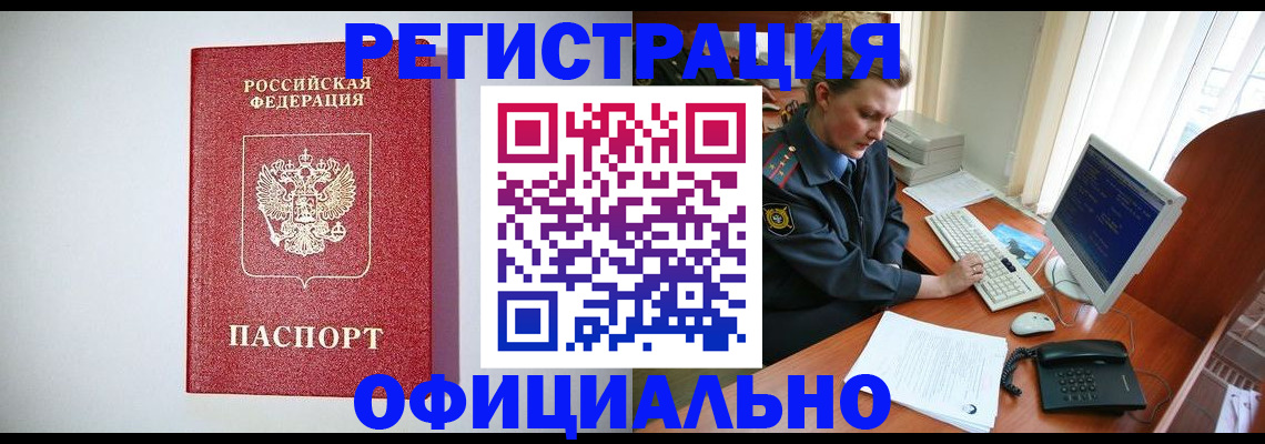 прописка поиск в Карабулаке