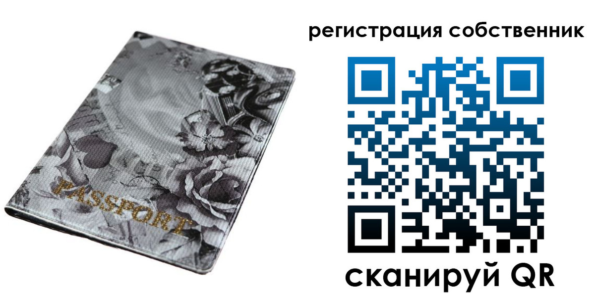 временная регистрация надежно в Карабулаке