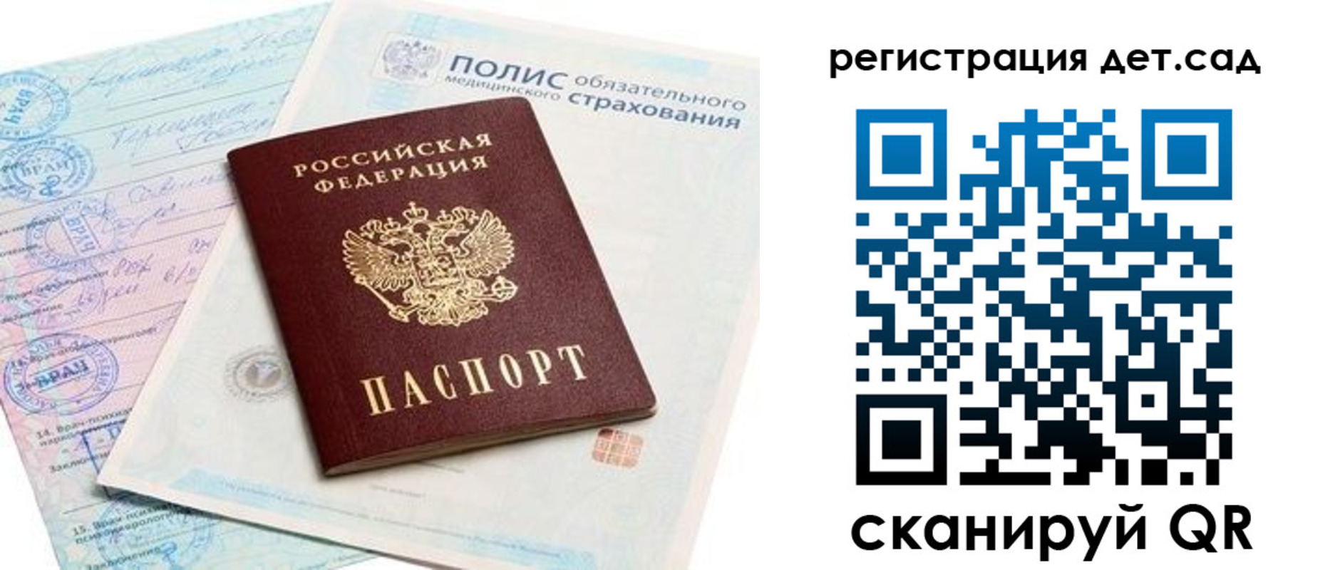 прописка в Карабулаке