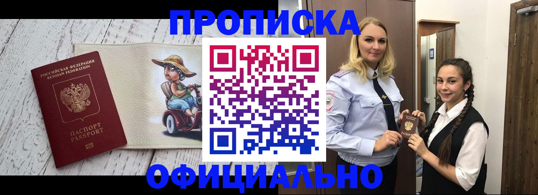 временная регистрация в Карабулаке