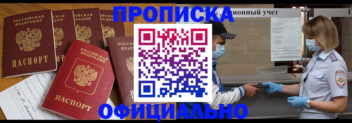 временная регистрация поиск в Карабулаке