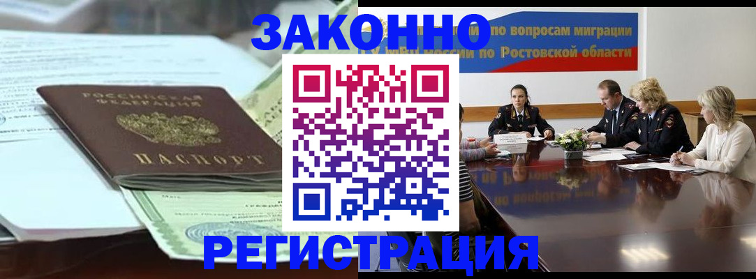 прописка в квартире в Карабулаке