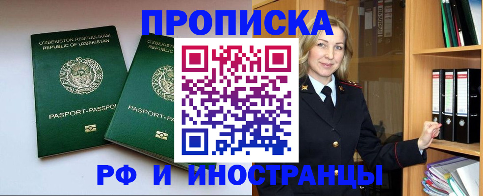 временная регистрация гарантия в Карабулаке