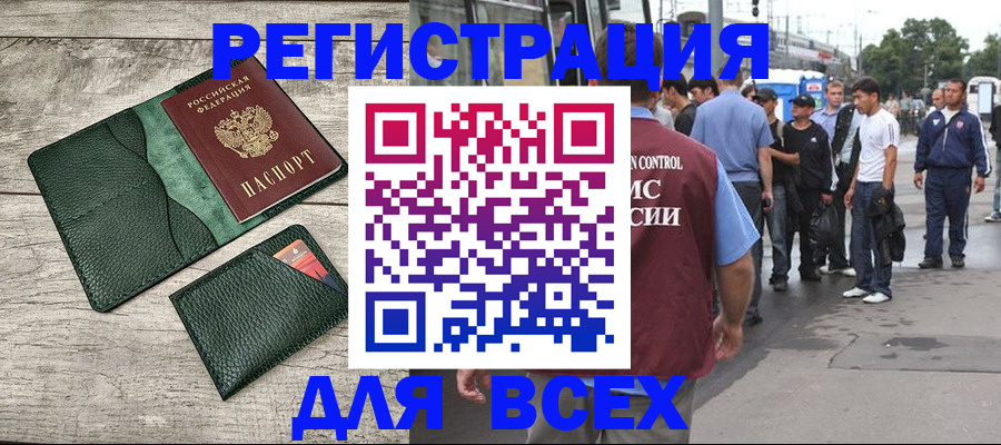 временная регистрация недорого в Карабулаке